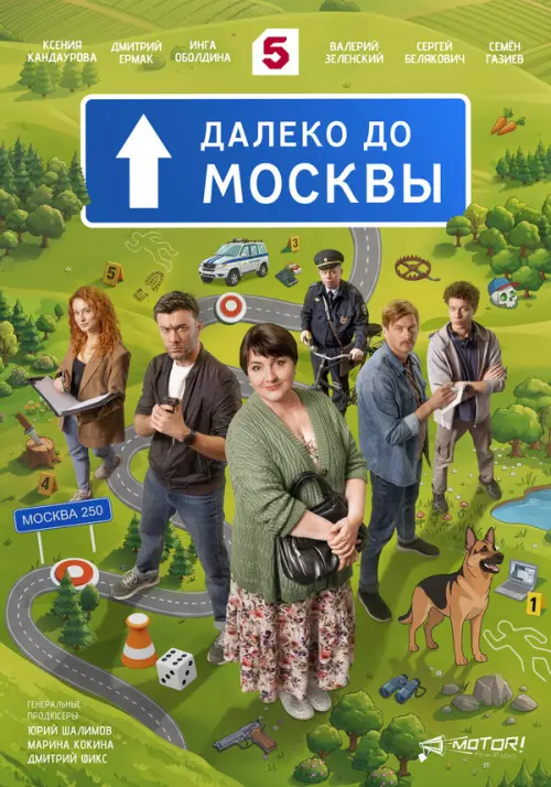 Сергей Репецкий, Андрей Хрулев, Евгения Яцкина