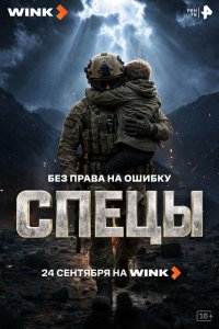 Александр Черняев